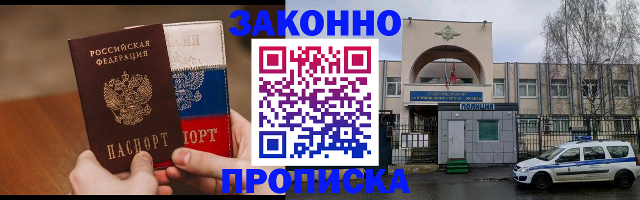 прописка ребенка в Тихвине