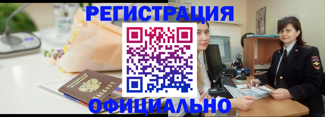 где прописаться в Тихвине