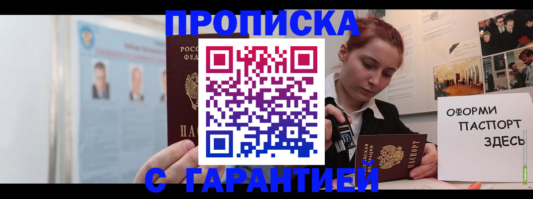 временная регистрация для школы в Тихвине