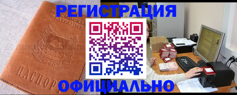 временная регистрация в Тихвине